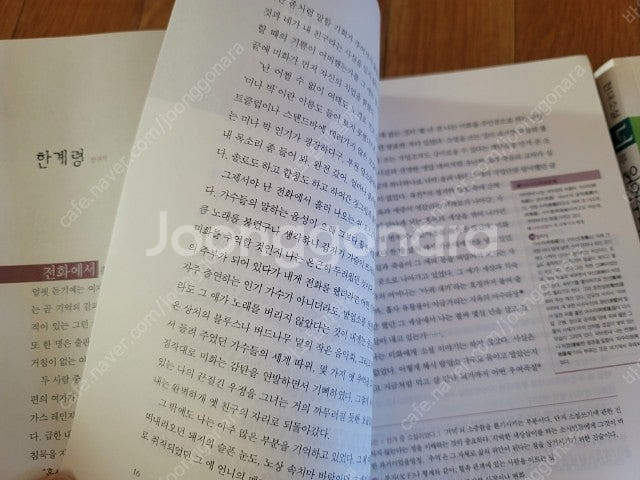 고등소설 현대소설 수능국어대비 현대소설 너를 읽어주마--3